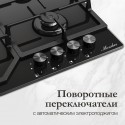 8638 Газовая варочная панель MGG 63 Noir