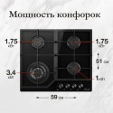 8638 Газовая варочная панель MGG 63 Noir