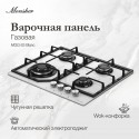 8639 Газовая варочная панель MGG 63 Blanc