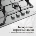 8640 Газовая варочная панель MSG 63 Acier