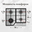 8640 Газовая варочная панель MSG 63 Acier