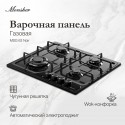8641 Газовая варочная панель Monsher MSG 63 Noir