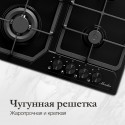 8641 Газовая варочная панель Monsher MSG 63 Noir
