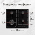 8641 Газовая варочная панель Monsher MSG 63 Noir