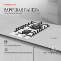 8616 Варочная панель газовая FG 36 W