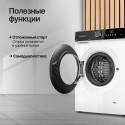 8645 Стирально-сушильная машина WDM 601 W