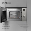 8654 Микроволновая печь Kuppersberg встраиваемая HMW 650 GR C