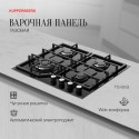 8776 Газовая варочная панель TG 68 B