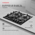 8777 Газовая варочная панель TS 68 B
