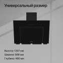 4678 Вытяжка Kuppersberg наклонная F 960