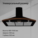 5766 вытяжка BONA 90 B Bronze