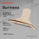 5767 вытяжка BONA 90 C Bronze