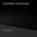 5802 варочная поверхность ECO 601
