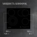 5811 варочная поверхность Kuppersberg ECS 623