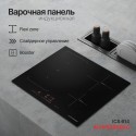 5820 Варочная панель индукционная ICS 614