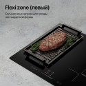 5820 Варочная панель индукционная ICS 614