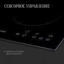 5873 варочная поверхность Kuppersberg ECO 302