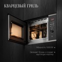 5914 микроволновая печь HMW 650 B X
