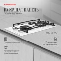 5921 варочная поверхность газовая FBG 36 WG