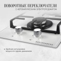 5921 варочная поверхность газовая FBG 36 WG