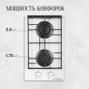 5921 варочная поверхность газовая FBG 36 WG
