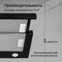 5938 Вытяжка встраиваемая SLIMLUX IV 60 GB