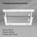 5939 Вытяжка встраиваемая SLIMLUX IV 60 GW