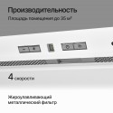 5946 Вытяжка встраиваемая INBOX 54 W