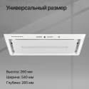 5946 Вытяжка встраиваемая INBOX 54 W