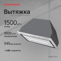 5948 Вытяжка встраиваемая INBOX 54 X