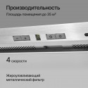 5948 Вытяжка встраиваемая INBOX 54 X