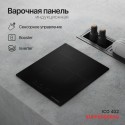 5977 Варочная панель индукционная ICO 402