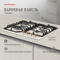 6026 Варочная поверхность Kuppersberg FS 603 C Bronze