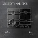 6034 Варочная панель газовая FG 63 B