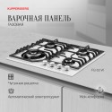 6035 Варочная панель газовая FG 63 W