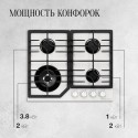 6035 Варочная панель газовая FG 63 W