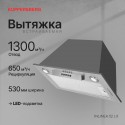 6048 Вытяжка Kuppersberg INLINEA 52 LX