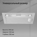6048 Вытяжка Kuppersberg INLINEA 52 LX