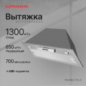 6049 Вытяжка Kuppersberg INLINEA 70 LX