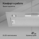 6049 Вытяжка Kuppersberg INLINEA 70 LX
