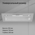 6049 Вытяжка Kuppersberg INLINEA 70 LX