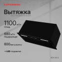 6131 Вытяжка встраиваемая IBOX 60 B