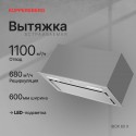 6133 Вытяжка встраиваемая IBOX 60 X