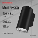 6134 Вытяжка купольная WL-TUBA B