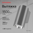 6135 Вытяжка купольная WL-TUBA X