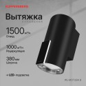 6136 Вытяжка купольная WL-MOTUBA B