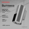6137 Вытяжка купольная WL-MOTUBA X