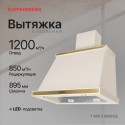 6142 вытяжка Kuppersberg T 969 C Bronze
