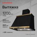6144 вытяжка Kuppersberg T 969 ANT Bronze