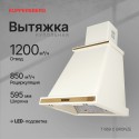 6146 вытяжка Kuppersberg T 669 C Bronze